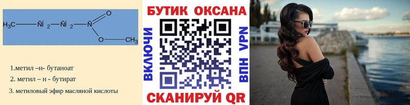 БУТИРАТ бутандиол  Углегорск 