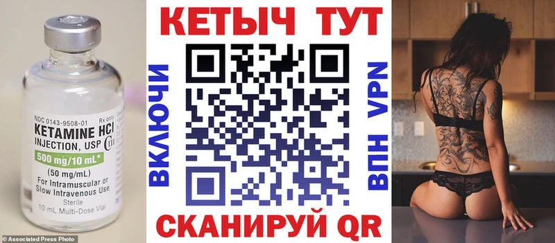 Кетамин ketamine KRAKEN ссылки Углегорск